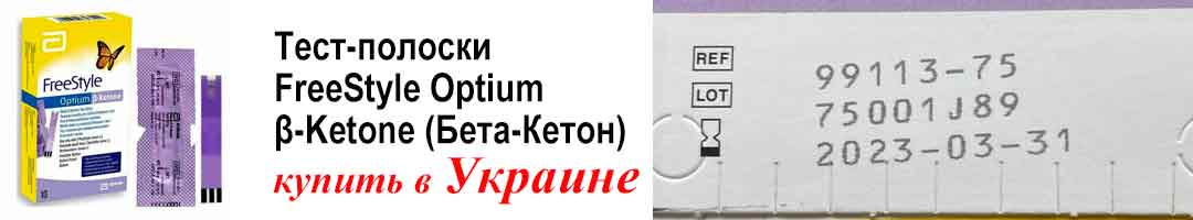 freestyle-optium-b-ketone-test-strips-02ua